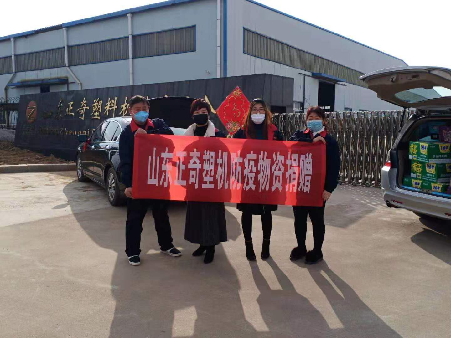 抗擊疫情，正奇塑機(jī)向奮斗在抗疫一線的勇士們致敬！