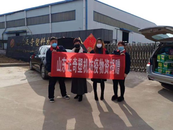 抗擊疫情，正奇塑機(jī)向奮斗在抗疫一線的勇士們致敬！